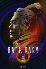 Back to the Past เจาะเวลาหาจิ๋นซี เดอะมูฟวี่ (2026)