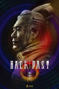 Back to the Past เจาะเวลาหาจิ๋นซี เดอะมูฟวี่ (2026)
