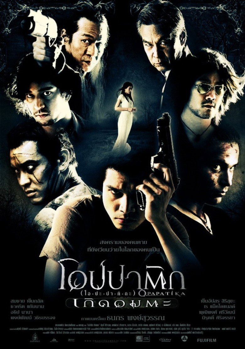 Demon Warriors โอปปาติก เกิดอมตะ (2007)