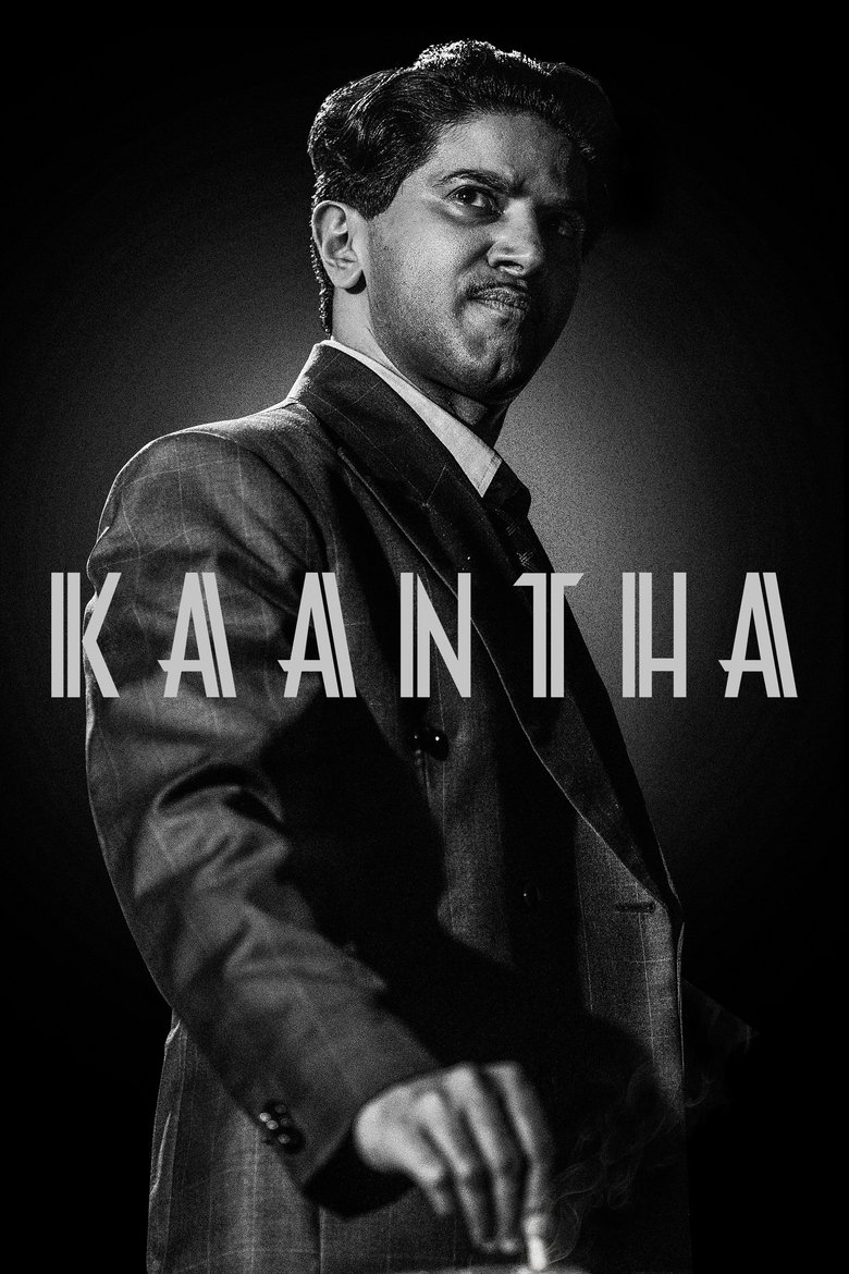 Kaantha ดาราแห่งโลกมายา (2025)