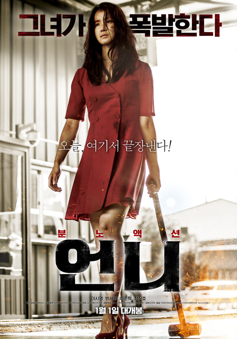 No Mercy ไร้เมตตา (2019)