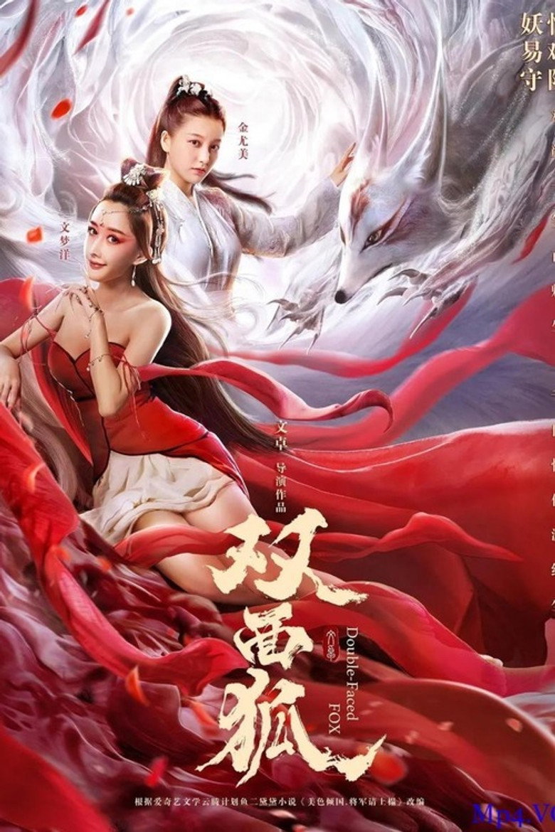Double Faced Fox  จิ้งจอกสองหน้า (2020)