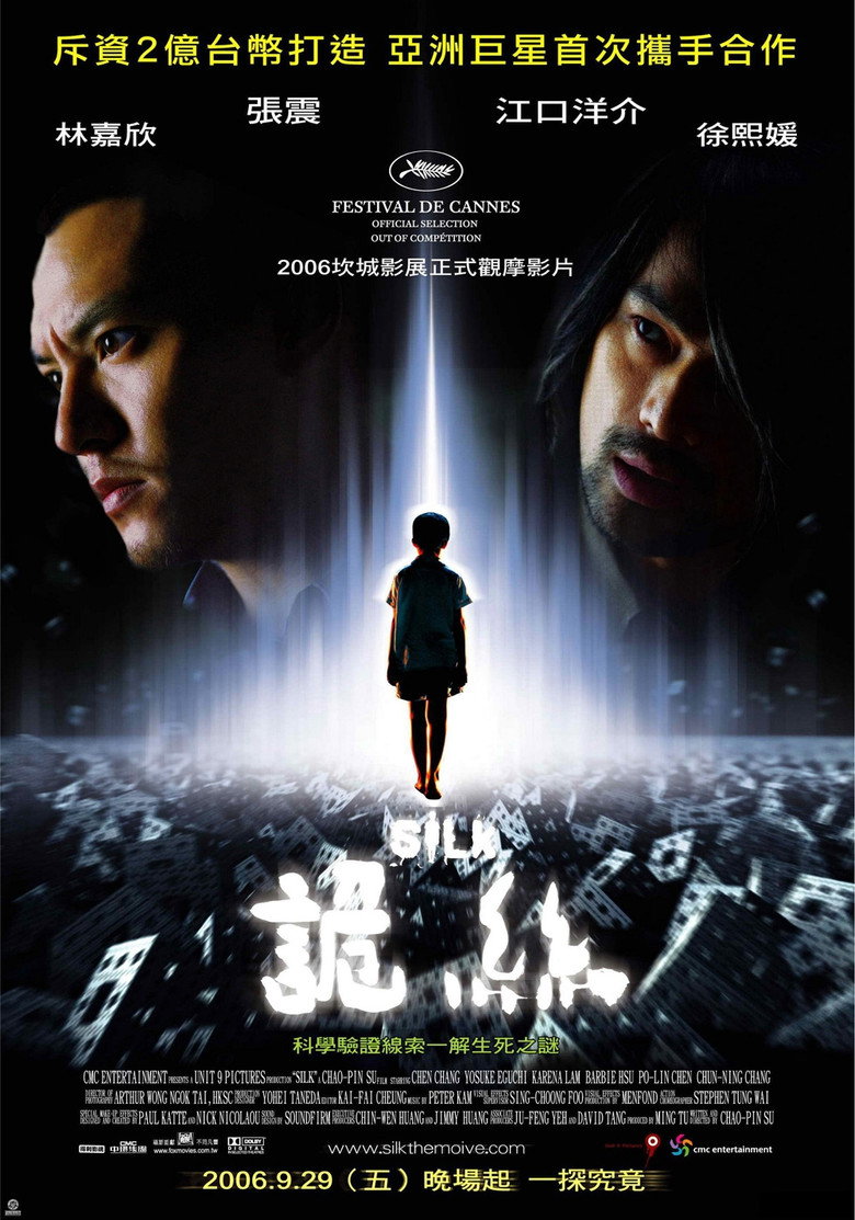 Silk  สะกดรอยผี (2006)