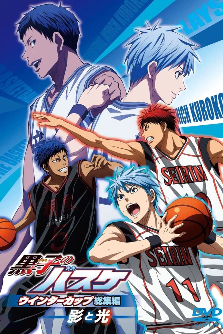 Kuroko no Basket Movie 1 Winter Cup Soushuuhen  Kage to Hikari (2016)