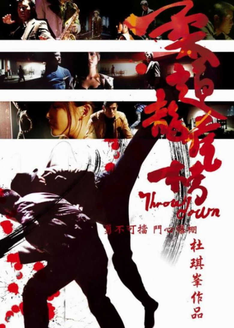 Throw Down คนจริง คู่ใหญ่ ( 2004 )