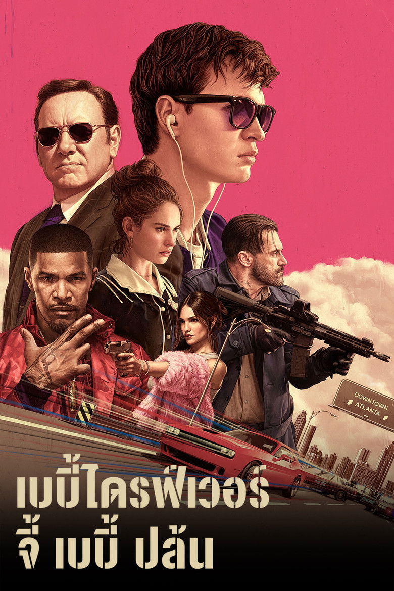 Baby Driver จี้ เบบี้ ปล้น (2017)