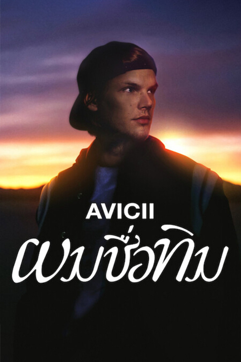 Im Tim  ผมชื่อทิม (2024)