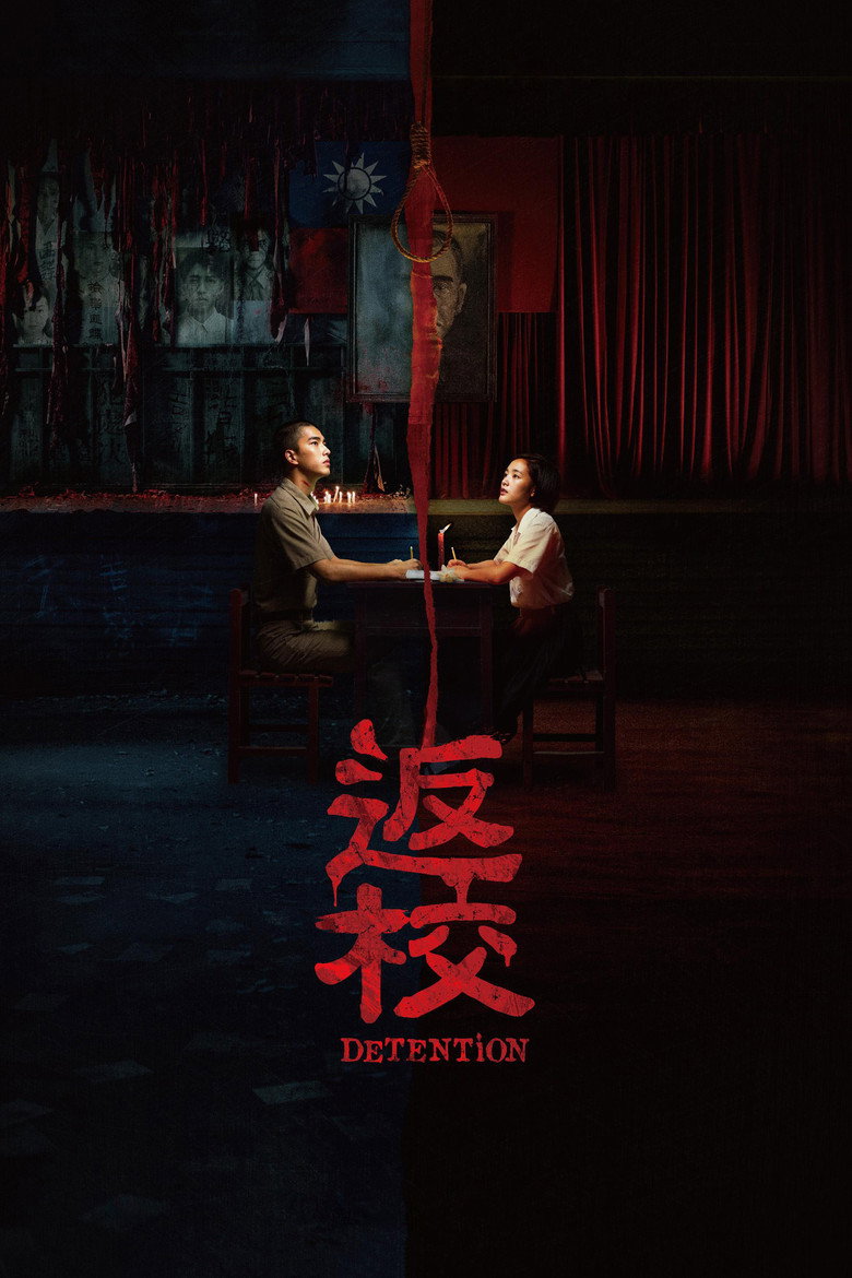 Detention กักสยอง โรงเรียนหลอน (2019)
