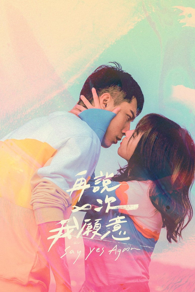 Say Yes Again (2021)
