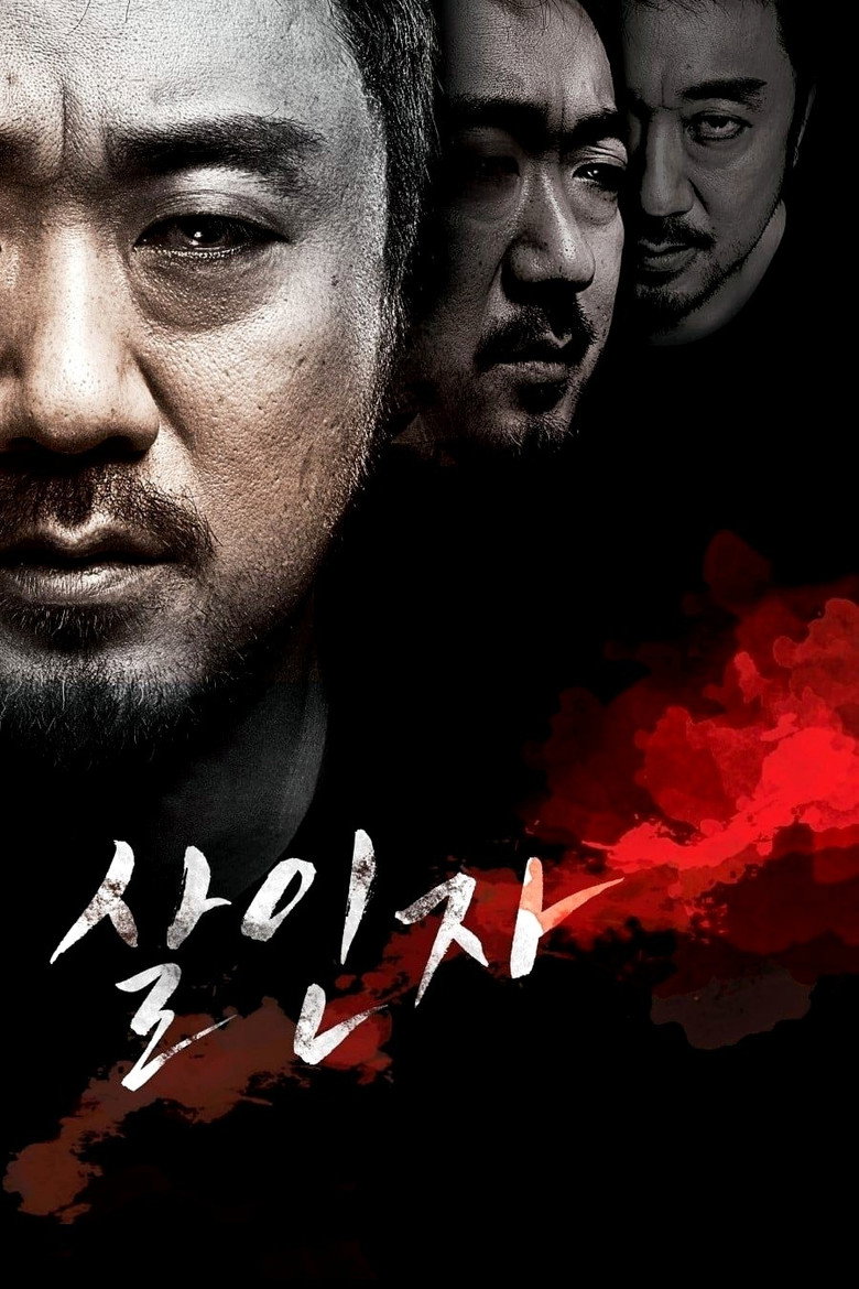 Sal in Ja Murderer (2014)