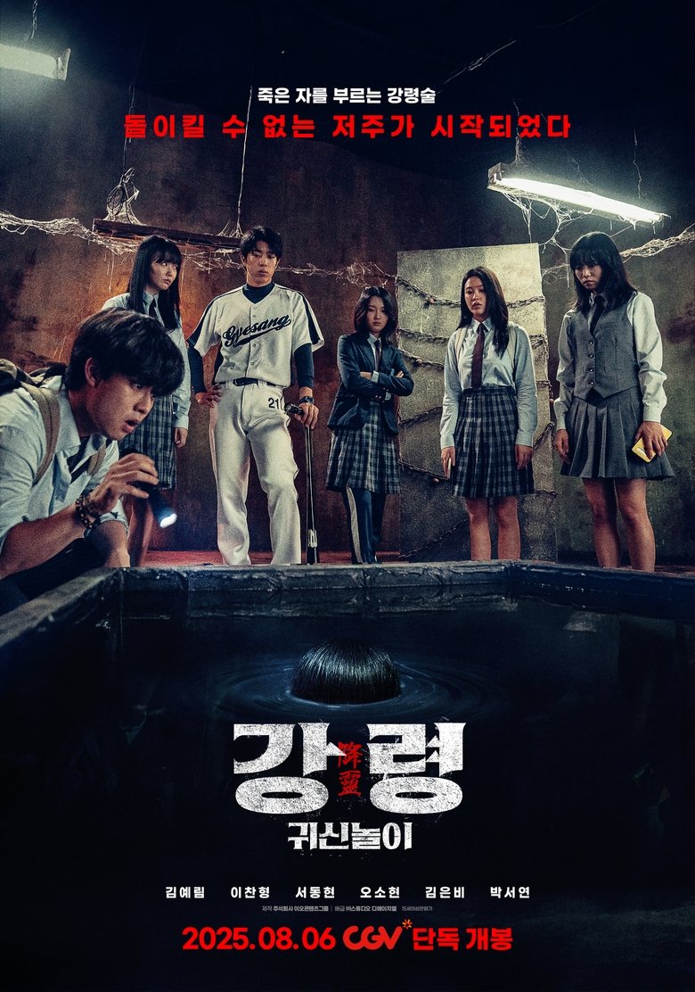 The Ghost Game (2025)