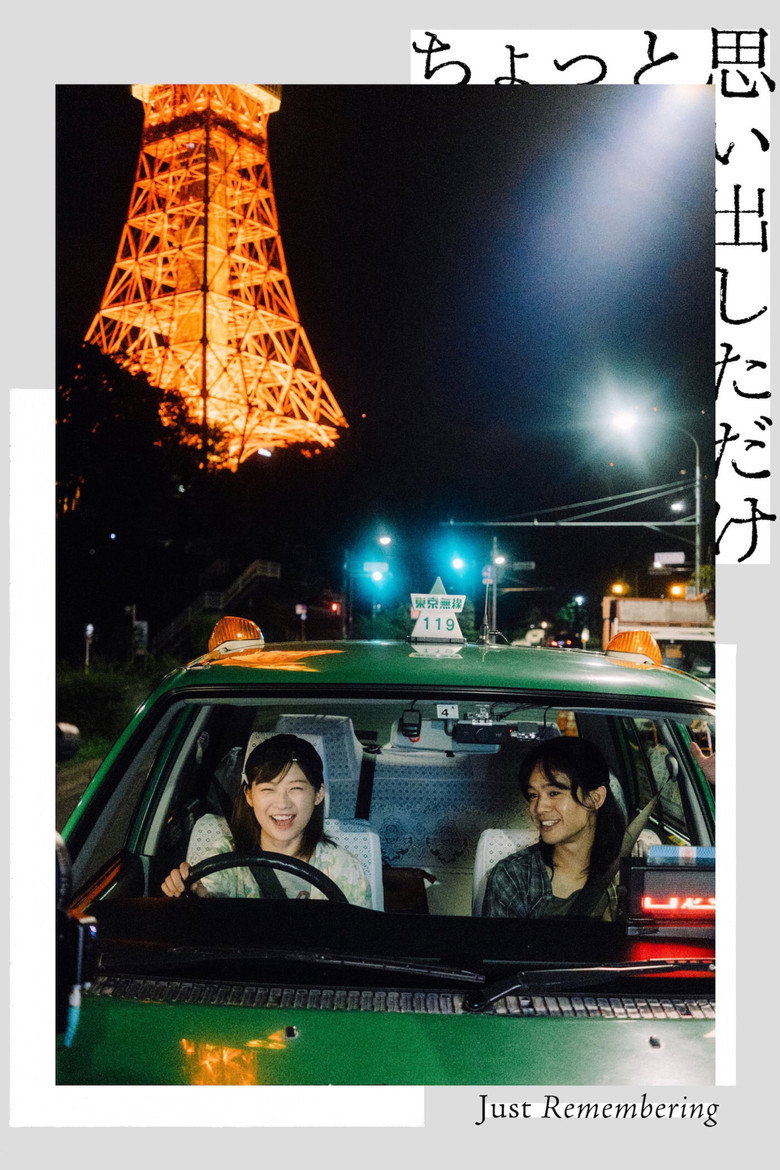 Just Remembering (Chotto omoidashita dake) (2022)