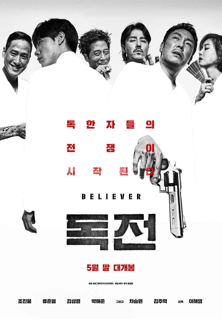 Believer (Dokjeon) (2018)