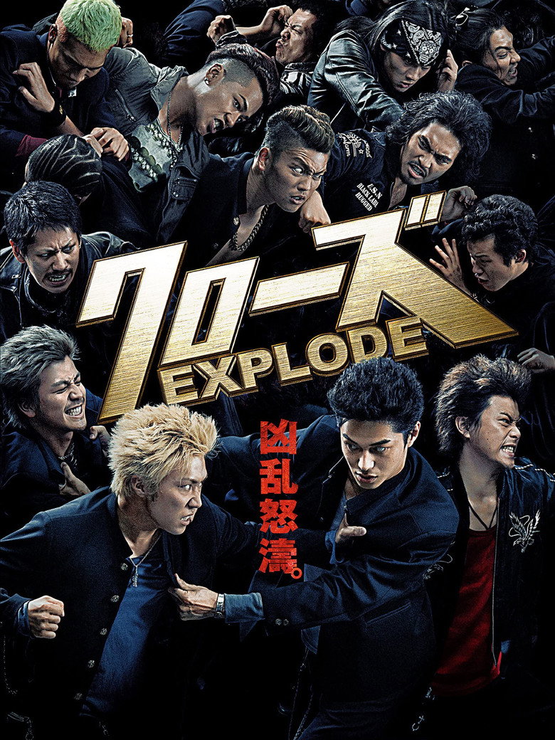 Crows Explode เรียกเขาว่าอีกา 3 (2014)