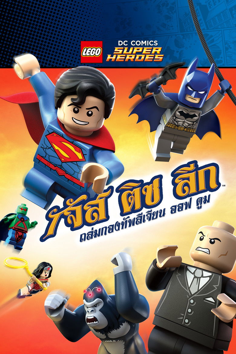 Lego DC Super Heroes Justice League  Attack of the Legion of Doom จัสติซ ลีก ถล่มกองทัพลีเจียน ออฟ ดูม (2015)