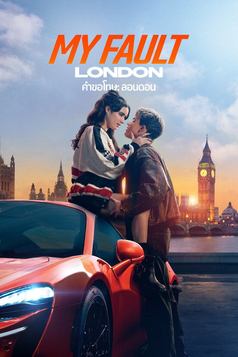 My Fault London  คำขอโทษ ลอนดอน (2025)
