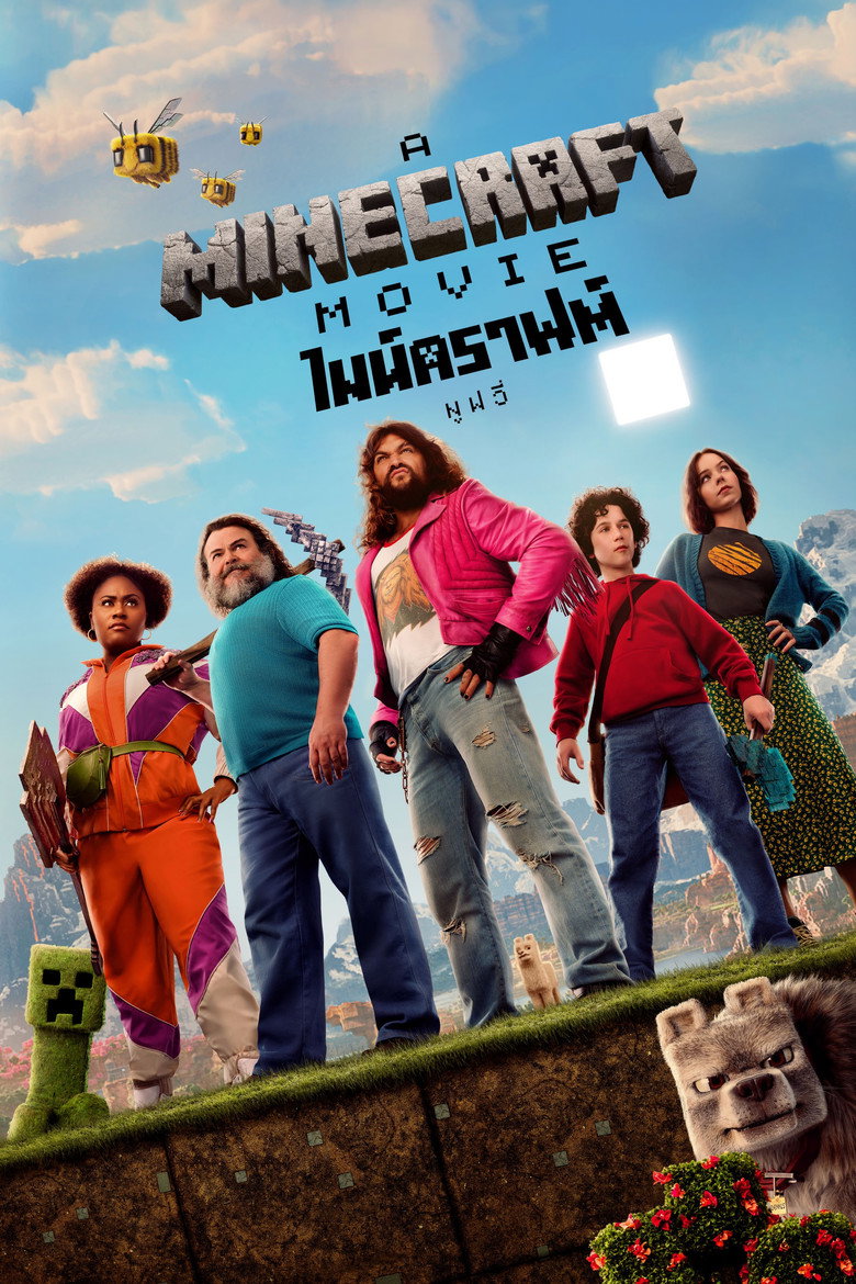 A Minecraft Movie  ไมน์คราฟต์ มูฟวี่ (2025)