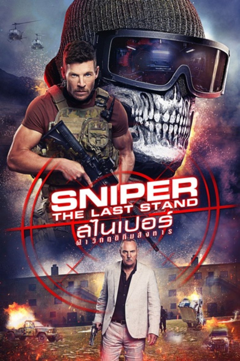 Sniper The Last Stand  สไนเปอร์ ฝ่าวิกฤติทีมสังหาร (2025)