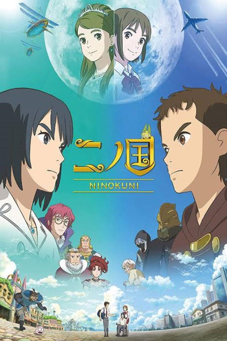 NiNoKuni นิ โนะ คุนิ ศึกพิภพคู่ขนาน (2019)