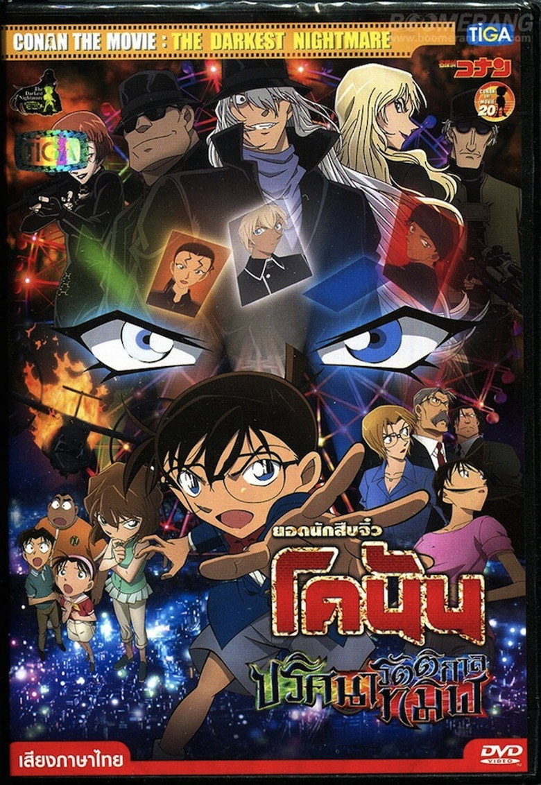 Detective Conan the Movie The Darkest Nightmare  ยอดนักสืบจิ๋ว โคนัน เดอะมูฟวี่ 20 ปริศนารัตติกาลทมิฬ (2016)