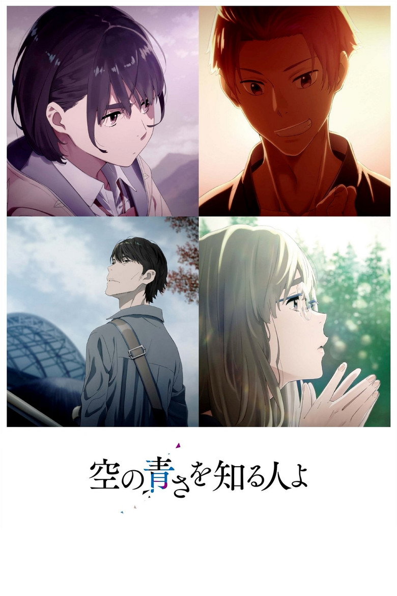 Her Blue Sky ท้องฟ้าสีฟ้าของเธอ (2019)