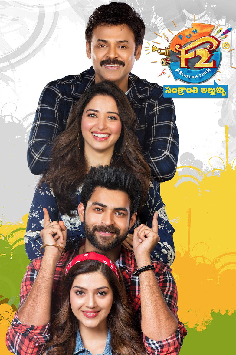 F2 Fun and Frustration เอฟ 2  ฟันแอนด์ฟรัสเทรชัน (2019)