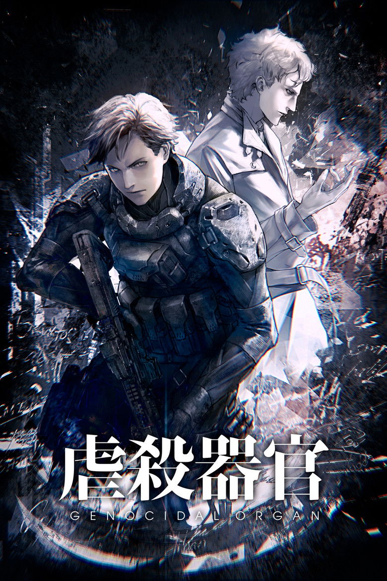 Genocidal Organ  อวัยวะฆ่าล้างเผ่าพันธุ์ (2017)