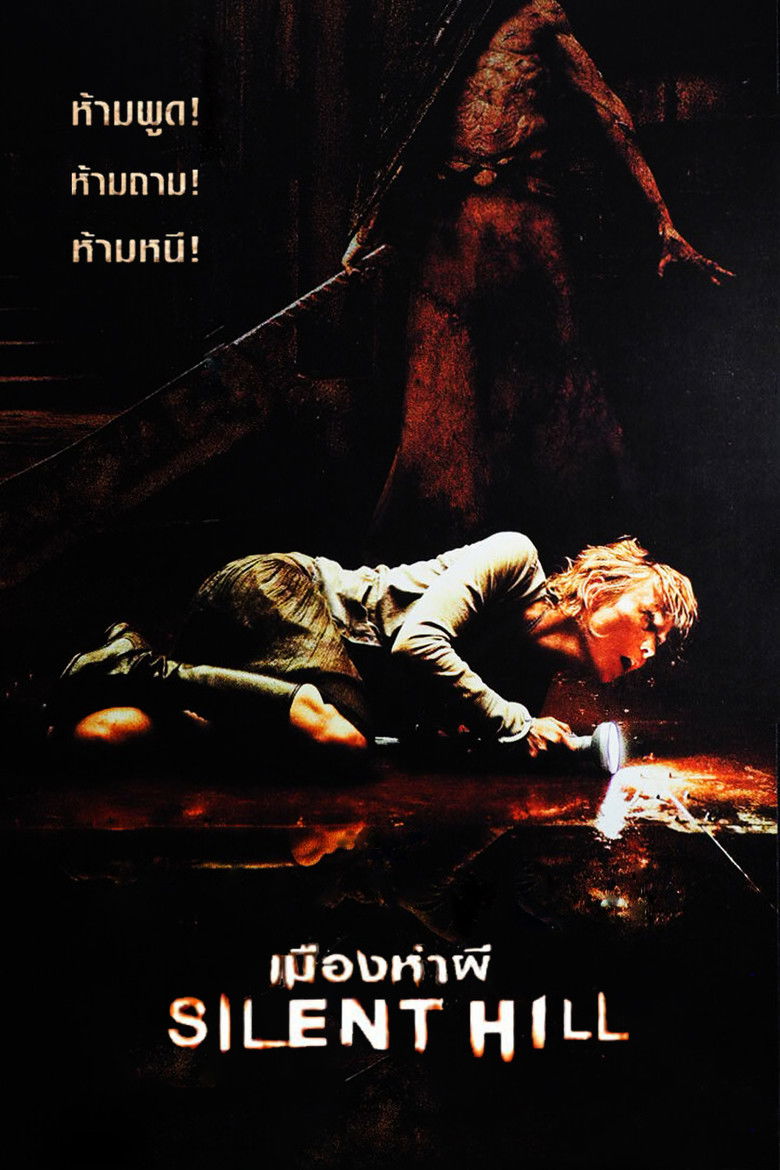 Silent Hill เมืองห่าผี (2006)