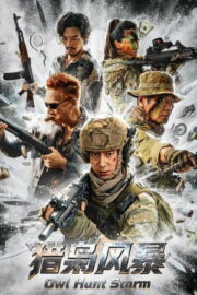 Operation Demon Hunt ปฏิบัติการล่าปีศาจ (2026)