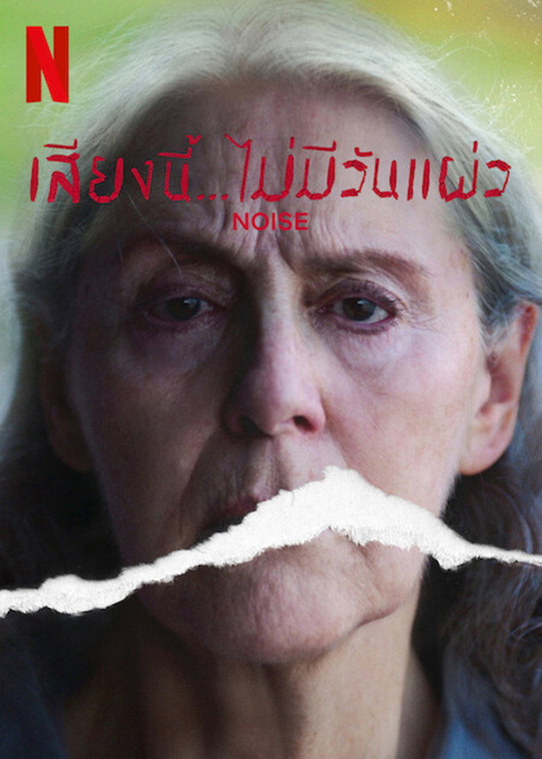 Noise (Ruido) เสียงนี้… ไม่มีวันแผ่ว (2022)