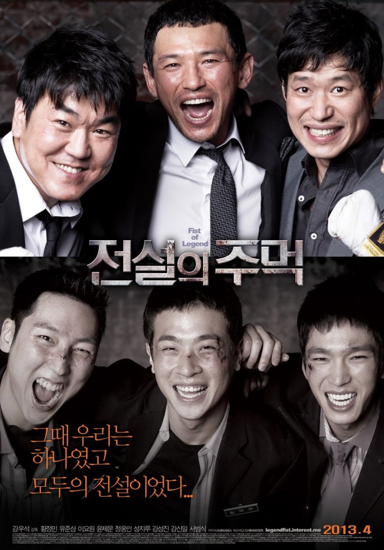 Fists of Legend นักสู้จ้าวสังเวียน (2013)
