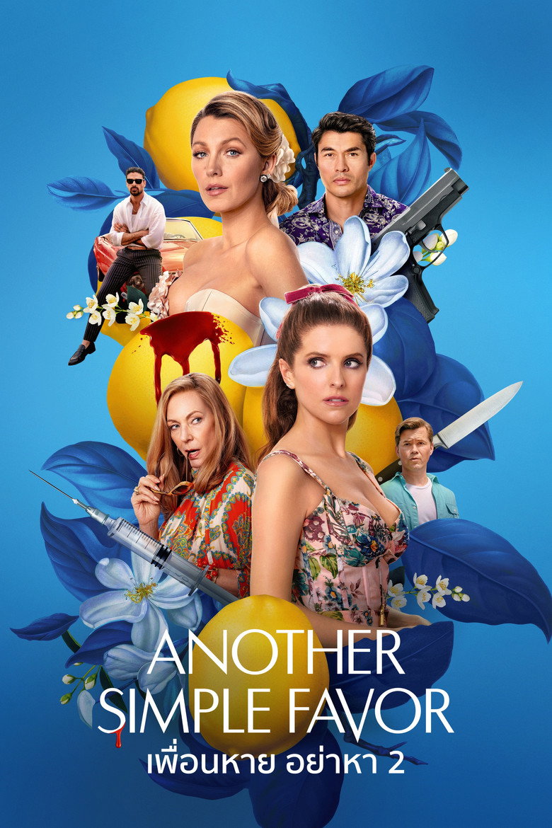 Another Simple Favor  เพื่อนหาย อย่าหา 2 (2025)