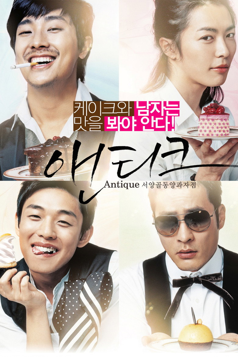 Antique  หล่อ หรู ร้าย รัก (2008)
