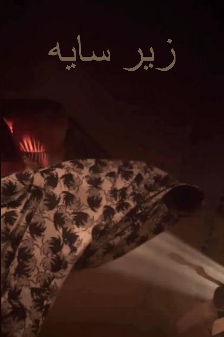 Under the Shadow ผีทะลุบ้าน (2016)