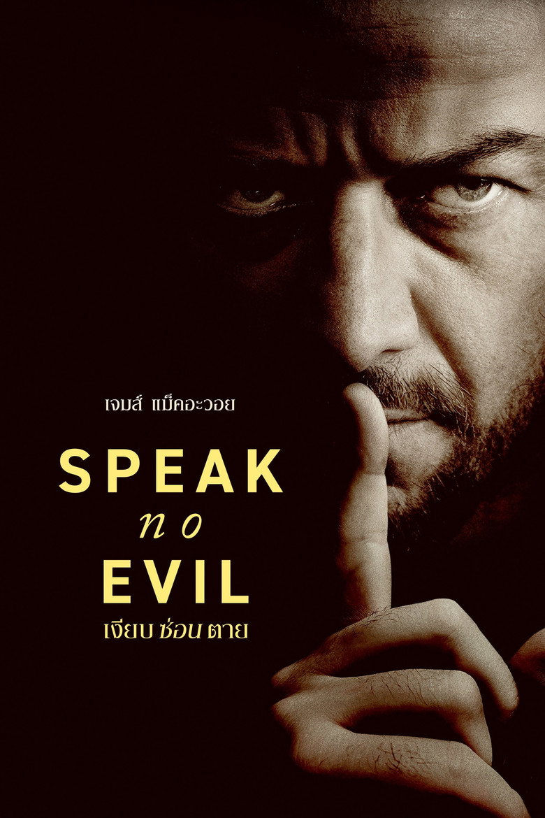 Speak No Evil  เงียบ ซ่อน ตาย (2024)