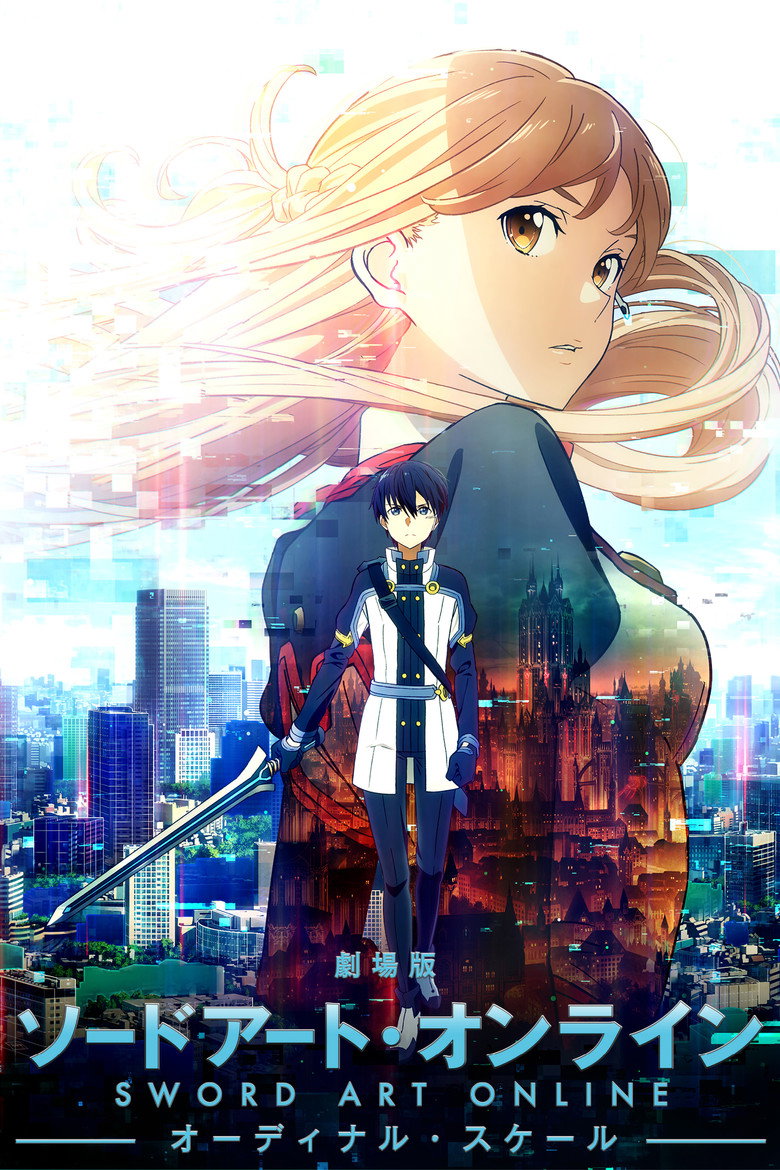 Sword Art Online The Movie Ordinal Scale ซอร์ต อาร์ต ออนไลน์ เดอะ มูฟวี่ ออร์ดินอล สเกล (2017)