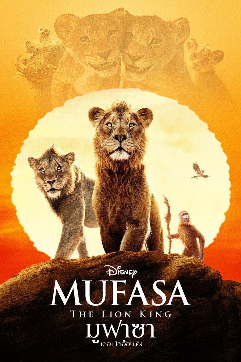 Mufasa The Lion King  มูฟาซา เดอะ ไลอ้อน คิง (2024)