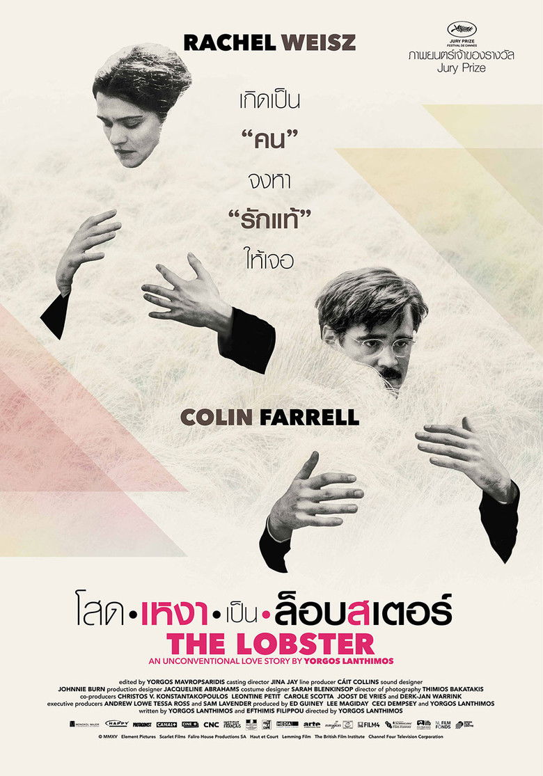 The Lobster  โสดเหงาเป็นล็อบสเตอร์ (2015)