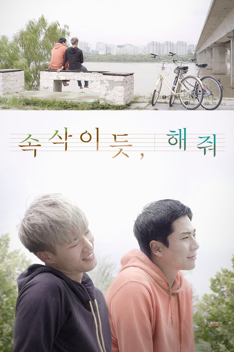 As If You Whisper (2018)