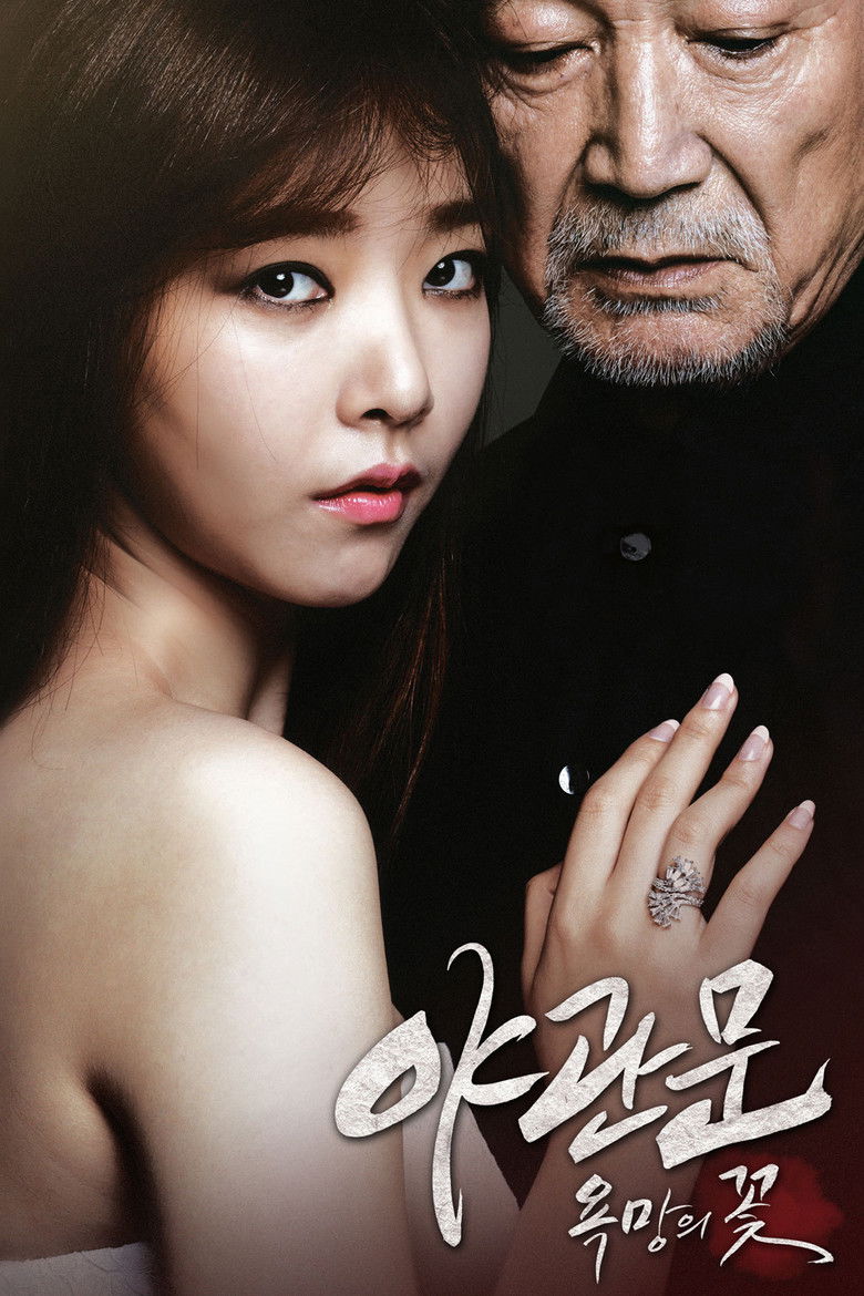 Door To The Night รัก l หลอน l ซ่อนเร้น (2013)