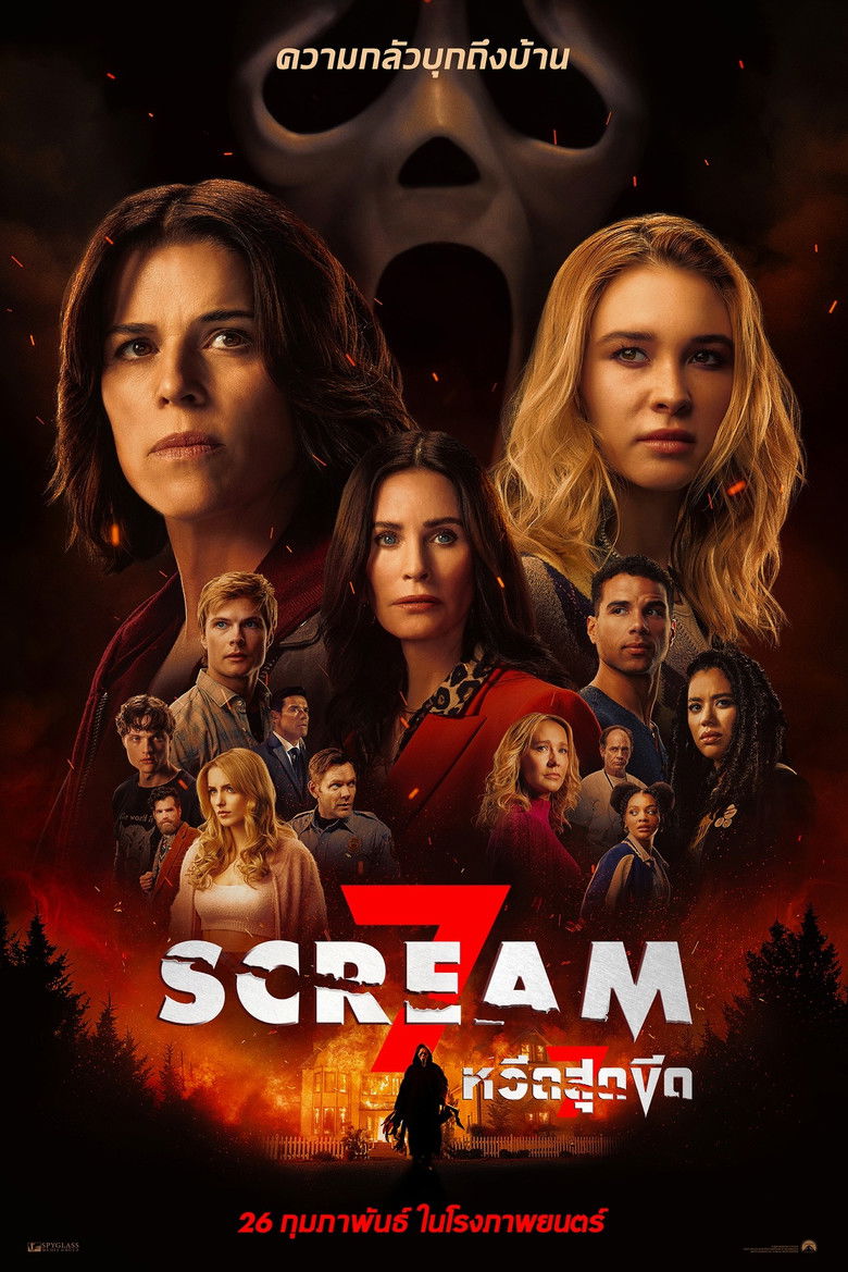 Scream 7 หวีดสุดขีด 7 (2026)