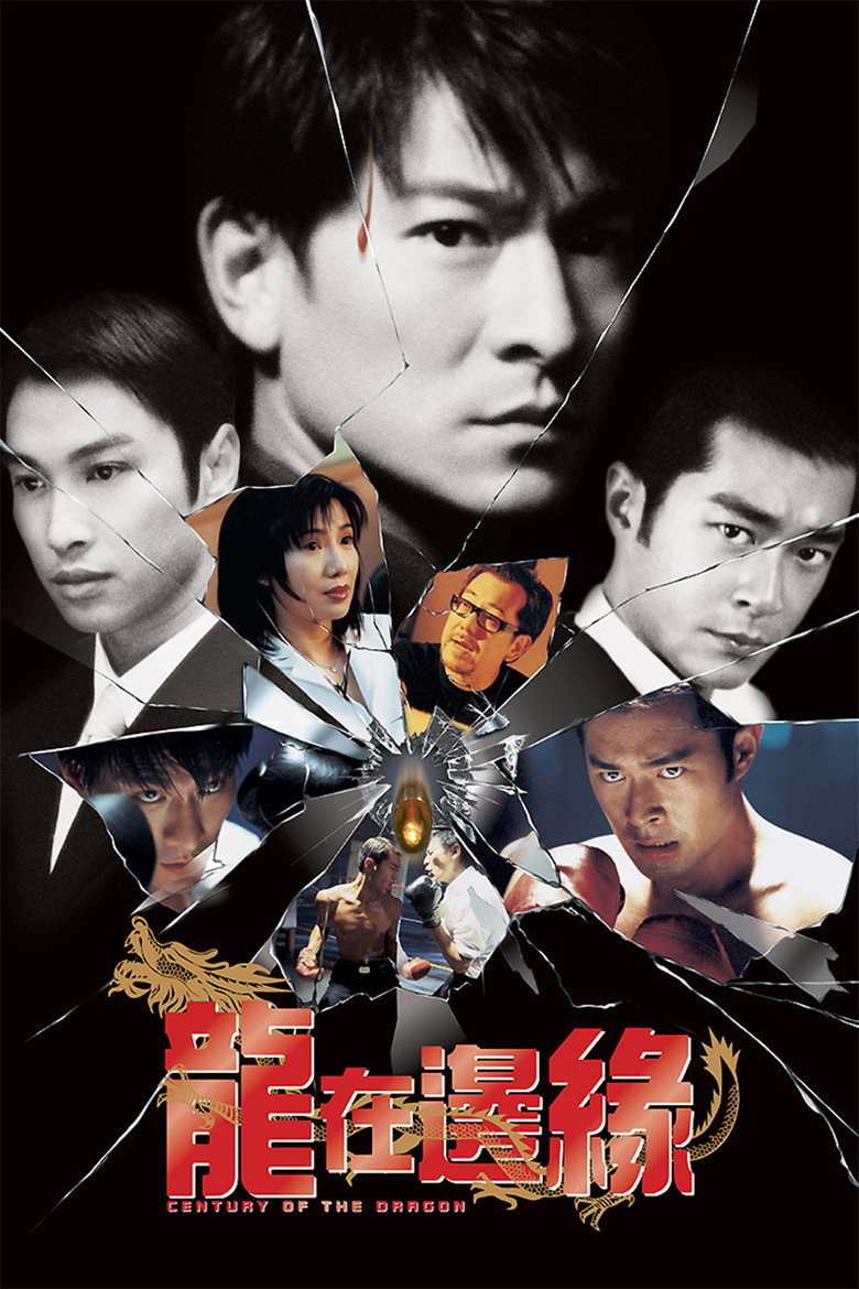 Century of the Dragon ทะลุเหลี่ยมมังกร (1999)