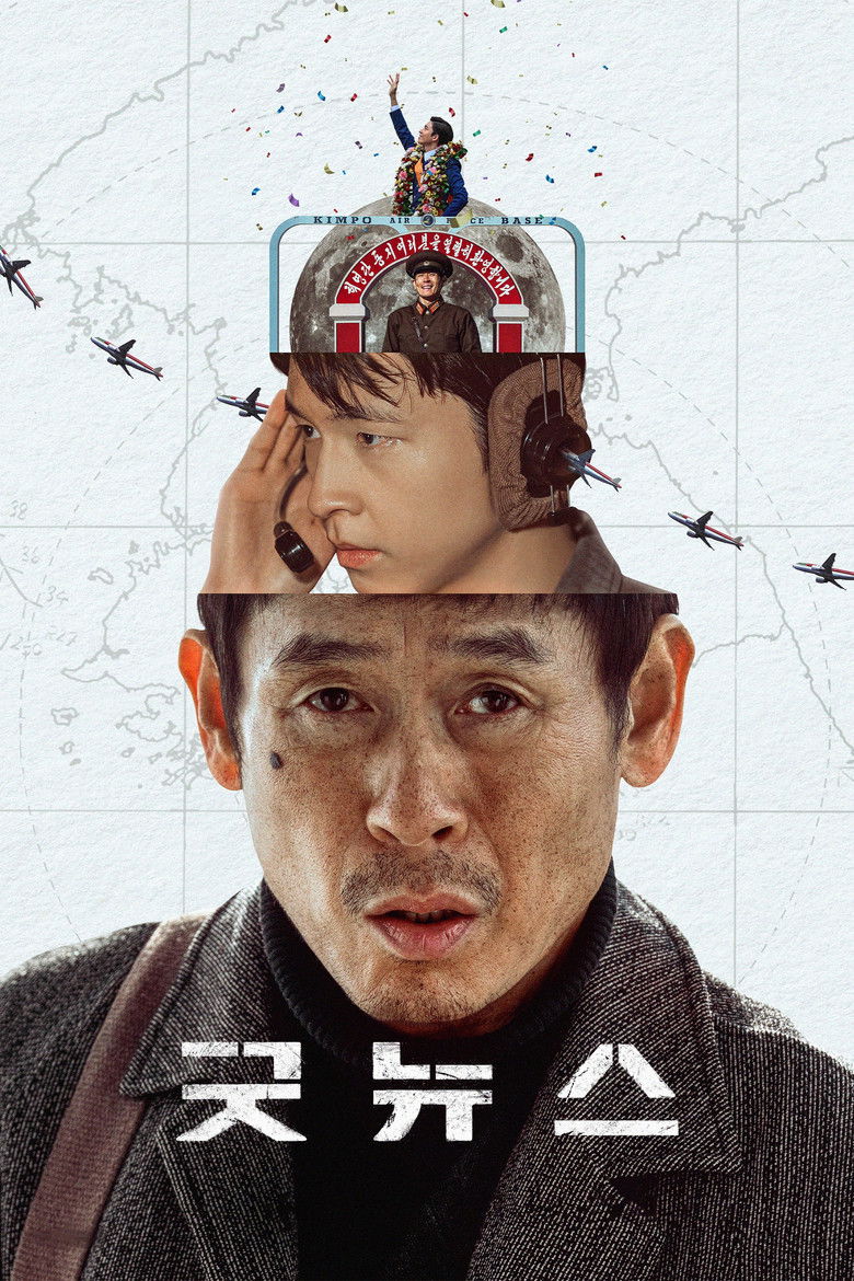 Good News (Gut Nuiuseu) (2025) พลิกน่านฟ้าผ่าวิกฤติ