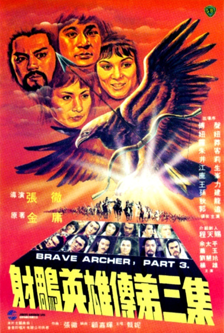 The Brave Archer III (She diao ying xiong chuan san ji)  มังกรหยก 3 (1981)