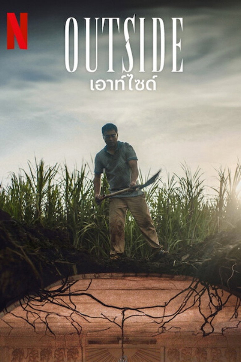 Outside เอาท์ไซด์ (2024)