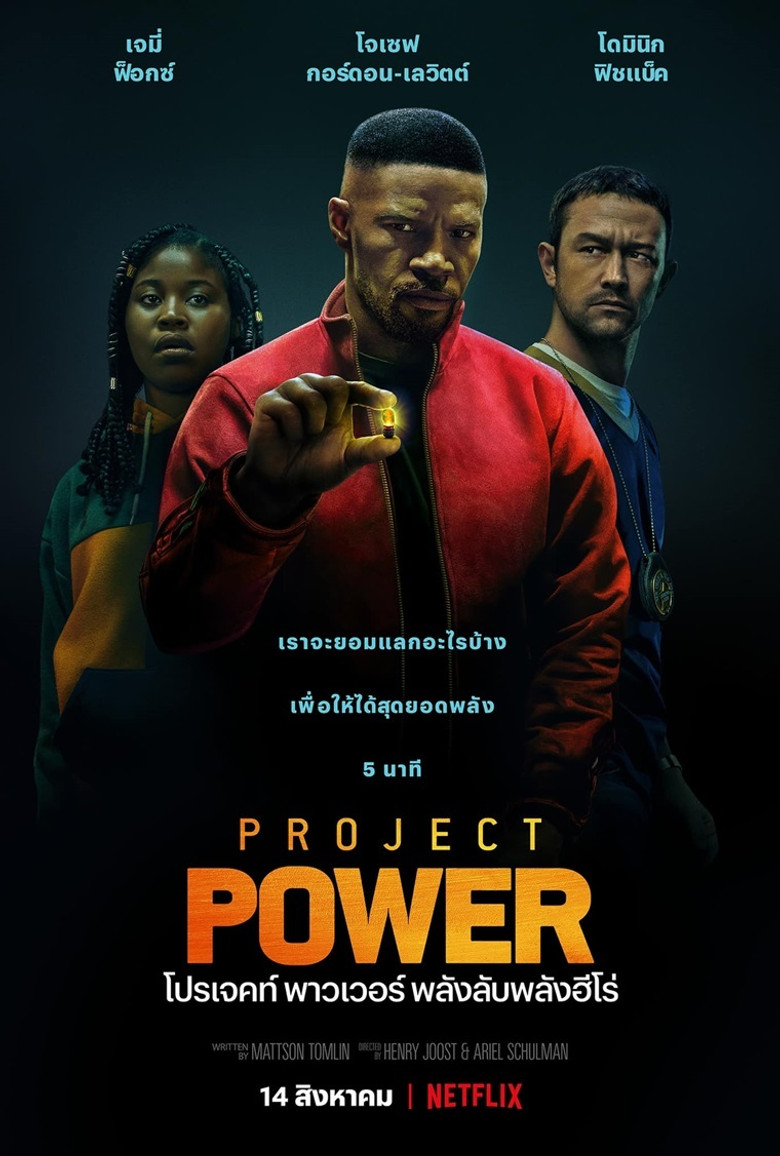 Project Power  โปรเจคท์ พาวเวอร์ พลังลับพลังฮีโร่ (2020)