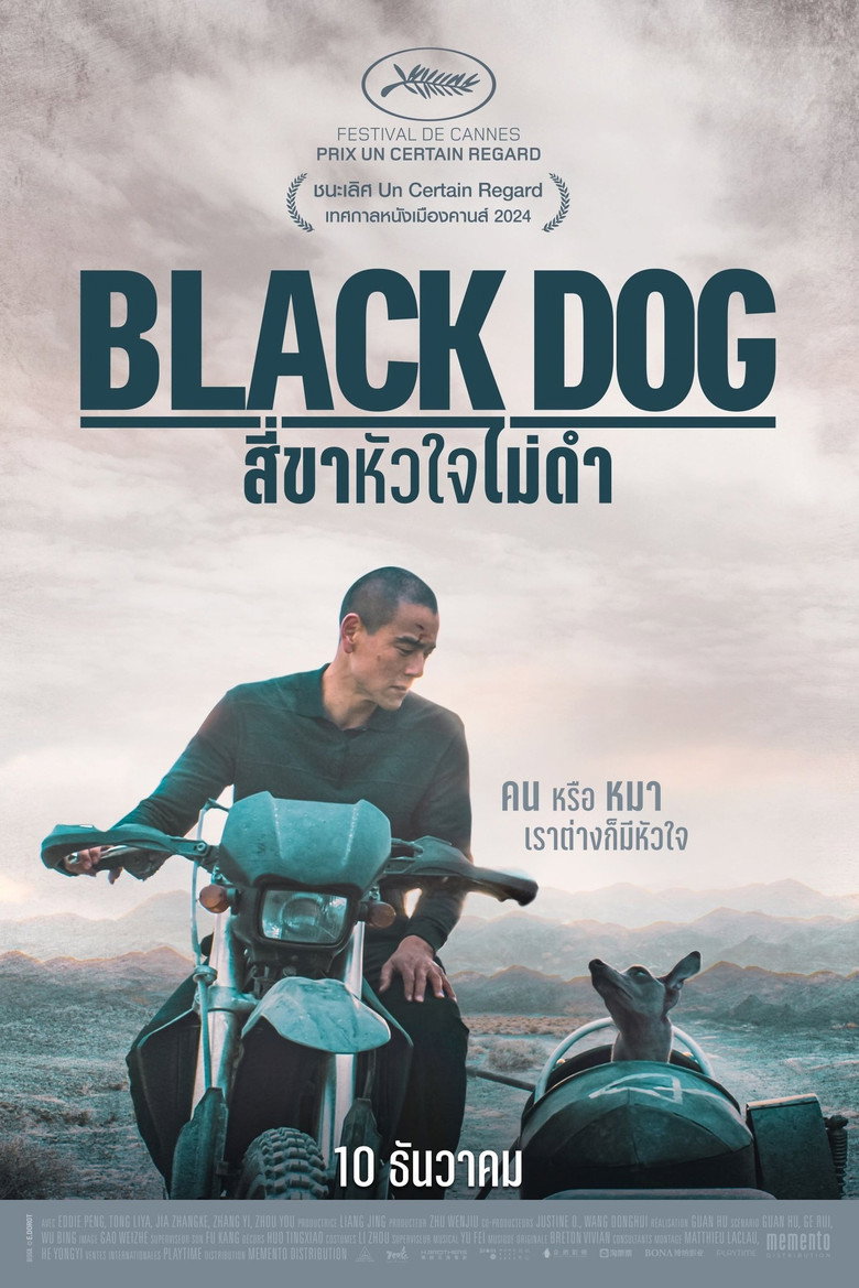 Black Dog  สี่ขาหัวใจไม่ดำ (2024)