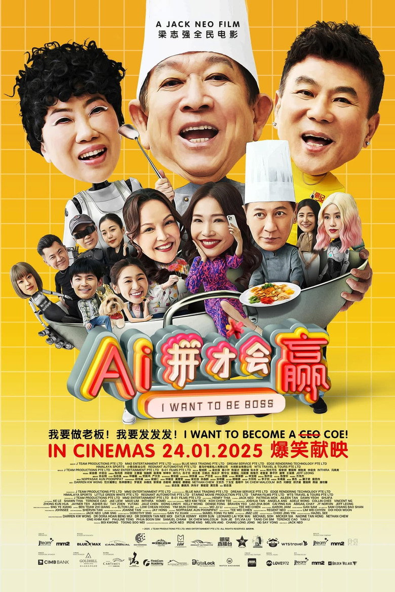 I Want to Be Boss (AI ping cai hui ying)  ก็อยากจะเป็นบอส (2025)