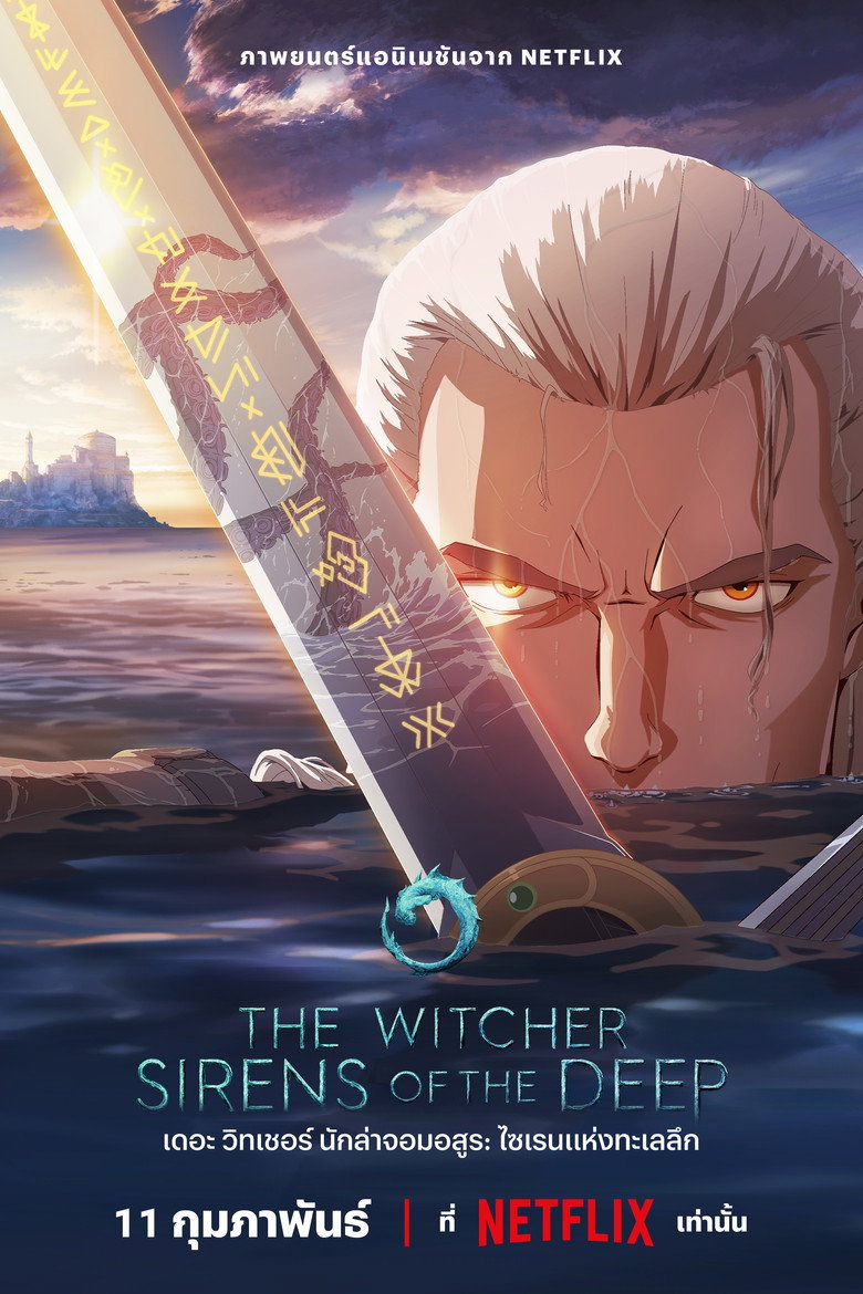 The Witcher Sirens of the Deep  เดอะ วิทเชอร์ นักล่าจอมอสูร ไซเรนแห่งทะเลลึก (2025)