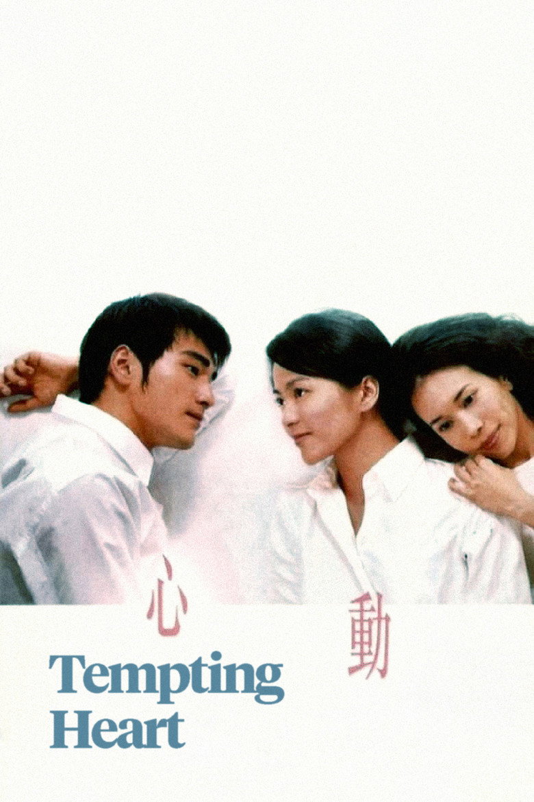 Tempting Heart (Sam dung)  หัวใจเต้นเป็นเสียงเธอ (1999)